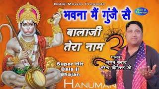 LIVE NEW SPECIALS BHAJANS NARENDER KAUSHIK SUPERHIT BALAJI BHAJANS 2023 HIT BHAJANS [upl. by Brandea]