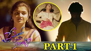 Prementha Panichese Narayana Full Movie Part 1  Latest Telugu Movies  Harikrishna  Akshitha [upl. by Berthe537]