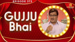 ગુજ્જુ ભાઈ  Gujju Bhai Episode  EP 373  Gujrati Play  25 July [upl. by Tanya225]