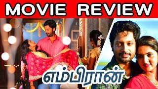 Embiran Movie Review  Rejith Menon  Radhika Preeti  Krishna Pandi  THINABOOMI [upl. by Atirhs]