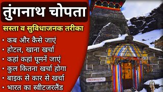 Tungnath Chopta Budget Tour  Tungnath Trekking Chopta Tour Tips Chandrashila Trek [upl. by Goodhen]