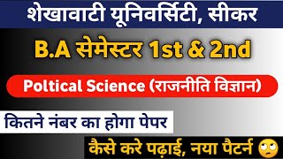 BA Part1 Poltical Science New Syllabus 202324  Semester 1st amp 2nd Exam Pattern  PDUSU Sikar [upl. by Zoi]