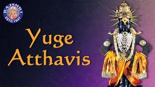 Yuge Atthavis Vitthala Aarti With Lyrics  युगे अठ्ठावीस आरती  Sanjeevani Bhelande  Rajshri Soul [upl. by Mihcaoj]