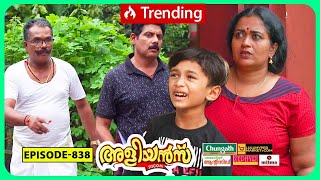 Aliyans  838  അപവാദം പറയരുത്  Comedy Serial Sitcom  Kaumudy [upl. by Harli490]