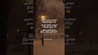 Nila Nee Vaanam Kaatru Song Lyrics  Magical Frames  WhatsApp Status Tamil  Tamil Lyrics Song [upl. by Ylus]