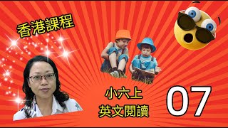 廣東話 香港課程 小學6年級上學期 英文閱讀之詞語認識 第7課what do you want to be when you grow upkit6Abookunit 1vocab [upl. by Eugenius]