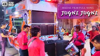 JUGNI JUGNI FULL SONG 🔥 JANTA MANOJ BAND 🥁  ROYAL JUMMAR ROAD LIGHT  IDAR 9879153244 [upl. by Inalel]