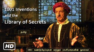 1001 Inventions and the Library of Secrets  HD EditionTamil [upl. by Noyr]