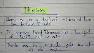 धनतेरस पर निबंध अंग्रेजी में  essay on Dhanteras in English  Dhanteras per essay in English [upl. by Kapeed]