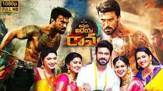 RamCharan Telugu Blockbuster Action Full HD Movie  Vinaya Vidheya Rama  Tollywood Hit Movies [upl. by Adamina384]