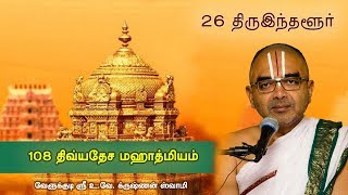 26 Thiru Indhallur  108 divyadesam mahathmiyam [upl. by Rosemarie75]