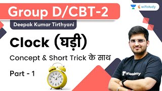 Clock  Part 1  Reasoning  RRB Group dRRB NTPC CBT2  wifistudy  Deepak Tirthyani [upl. by Ayokal590]