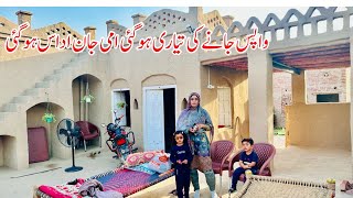 Waps jany ki Teyari Ho Gae I Aami jan odas ho gae I pakistani villages family vlogs [upl. by Barbabra]