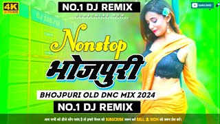 2024 का सबसे धमाकेदार भोजपुरी डीजे गाना  New Bhojpuri DJ Songquot [upl. by Notsle]