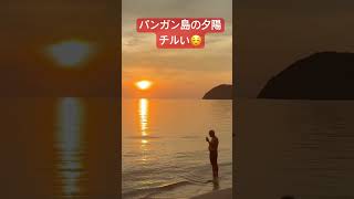 パンガン島の夕陽チルい 旅行 パンガン [upl. by Norrad]