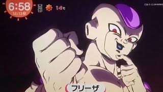 Frieza  Naohiro Shintani Footage [upl. by Ellennahs323]