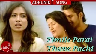 Anju Panta  Timile Parai Thane Pachhi  Nisha Adhikari  Nepali Song [upl. by Tansey]