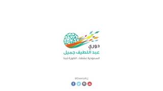 اغنية دوري عبداللطيف جميل  بعد التعديل [upl. by Adlee590]