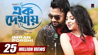 Ek Dekhay  এক দেখায়  IMRAN  PORSHI  Official Music Video  Bangla Song 2021 [upl. by Marlin]