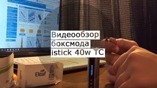 Видеообзор боксмода Eleaf iStick 40w TC температурный контроль [upl. by Asenaj]