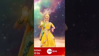 Zee Bangla Mahalaya 2k24 updates recap promo 03 [upl. by Nennerb]