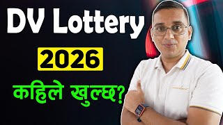 DV Lottery 2026 Kahile Khulcha DV Lottery 2026 Update [upl. by Akkin]