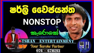 Sherly waijayantha Nonstop Karoke  nonstop backingtrack karoke sinhalasongs withoutvoice [upl. by Hepsiba]