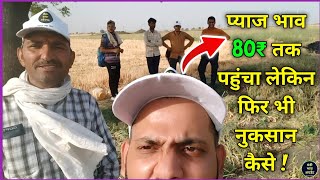 पिछले 2 वर्षो से प्याज मे नुकसान ये गलती आप ना करे 🙏 Pyaj Ki Kheti  Cultivation of Onion in India [upl. by Abbotson]