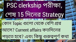 PSC clerkship last 15 days strategy Psc Clerkship important topics Psc Clerkship target scorePsc [upl. by Frazer]