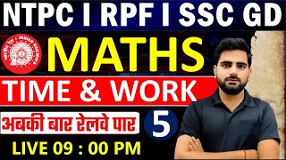 TIME AND WORK  5  FOR NTPCRPF EXAMS  RAILWAY NTPC MATHS CLASS 2024  RPF Constable SI Maths [upl. by Odlonyer]