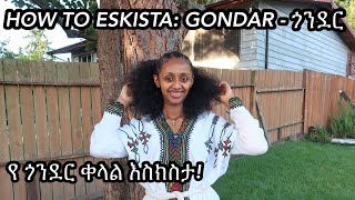 HOW TO ESKISTA PART 3 GONDARየ ጎንደር ቀላል እስክስታ [upl. by Rosemaria]