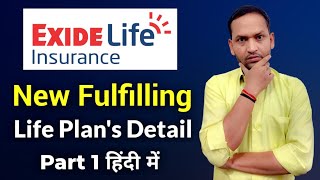 Exide life insurance new fulfilling life insurance  exide life new fulfilling life plan [upl. by Tilford]