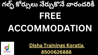 FREE ACCOMMODATION ALL GULF COURSE STUDENTS IN KORATLA IN TELUGU [upl. by Yasu]