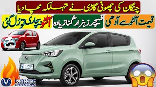 Changan small car launch in Pakistan  Changan 660cc Car  Changan electric car in Pakistan 2024 [upl. by Cirederf]