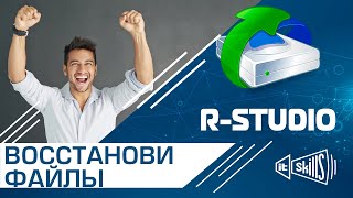 Восстановление файлов через RStudio [upl. by Barlow]