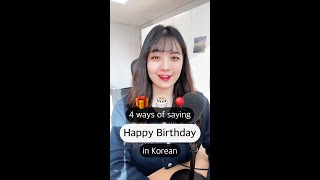 4 ways to say quotHappy Birthdayquot in Korean [upl. by Nitas863]