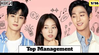 Top Management Part 1 A girl who has the power to see the futureKorean Drama Hindi Explaintion ☃️ [upl. by Nitnelav223]