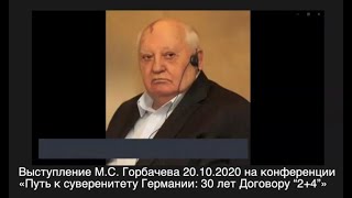 Mikhail Gorbachevs speech on 24 Treaty 20Oct2020 English interpretation by Dmitry Yermolovich [upl. by Zobe708]