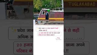 प्रदेश जाकर😔pardeslife money dinner family sadmoment railway viralvideo shortsfeed shayari [upl. by Nivra]