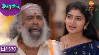 Samikannu Brings Vanathi a Pongal Seer  Peranbu  Ep 330  ZEE5 Tamil Classics [upl. by Velleman752]