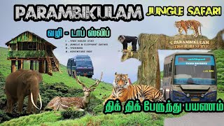 Parambikulam Jungle amp Safari Ride  Topslip  பரம்பிக்குளம் சுற்றுலா  டாப் சிலிப்  parambikulam [upl. by Rabkin]