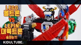 4K LEGO 21311 VOLtron vs LEPIN 16057 Chinatron Part2 comparison [upl. by Halpern959]