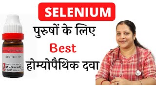 Selenium Benefits  selenium 30 selenium 200 homeopathic medicine uses amp benefits [upl. by Leumas42]