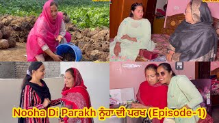 Nooha Di Parakh ਨੂੰਹਾ ਦੀ ਪਰਖ Episode1 New Punjabi Video 2023 [upl. by Lodge]