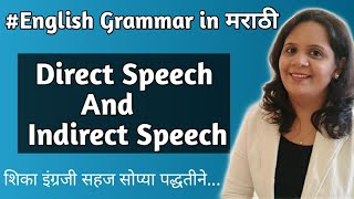 Direct And Indirect Speech Part 1 In Marathi What is NarrationEnglish Grammar in Marathi [upl. by Assinna]