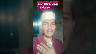 Laut kar a Gaya makke seIslamic musicshort [upl. by Akcira]