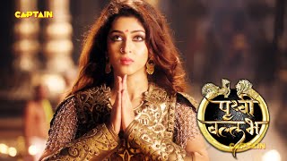 गजकेसरी के महासंग्राम में Mrinal निभाएगा अहम भूमिका  Prithvi Vallabh prithvivallabh prithvi [upl. by Odnama]