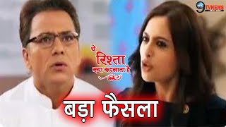 YRKKH मनीष ने लिया आरोही को लेकर बड़ा फैसला बदलेगी शो की कहानी  Manish Big Decision [upl. by Kannav]