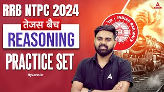 RRB NTPC 2024  Reasoning Practice Set For RRB NTPC  NTPC Reasoning Class by Sahil Sir [upl. by Monah]