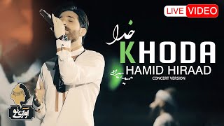 Hamid Hiraad  Khoda  LIVE IN CONCERT  حمید هیراد  خدا [upl. by Walke]